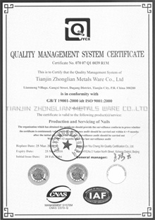 iso9001证书