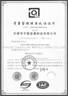 iso9001证书